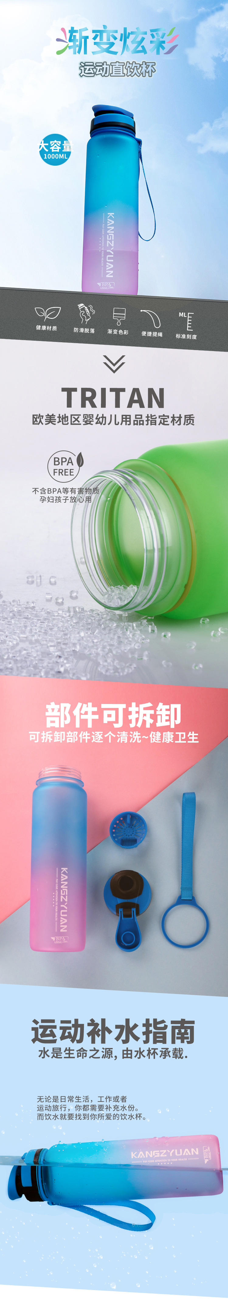 Kang Zhiyuan Outdoor Sports Kettle Large Capacity Outdoor Sports Bottle Frosted Sports Bottle Plastic Cup Sports Cup
