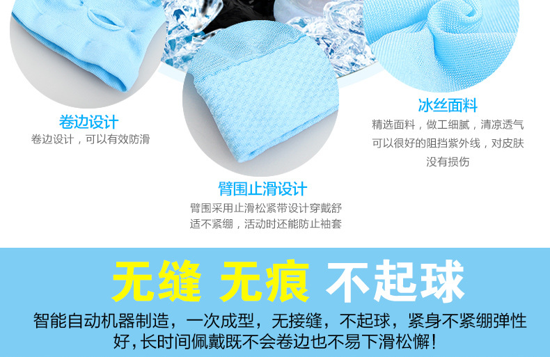Ice sleeve curtain sleeve women summer outdoor men arm sleeve reflective artifact Ice sleeve curtain sleeve women summer outdoor men arm sleeve reflective artifact