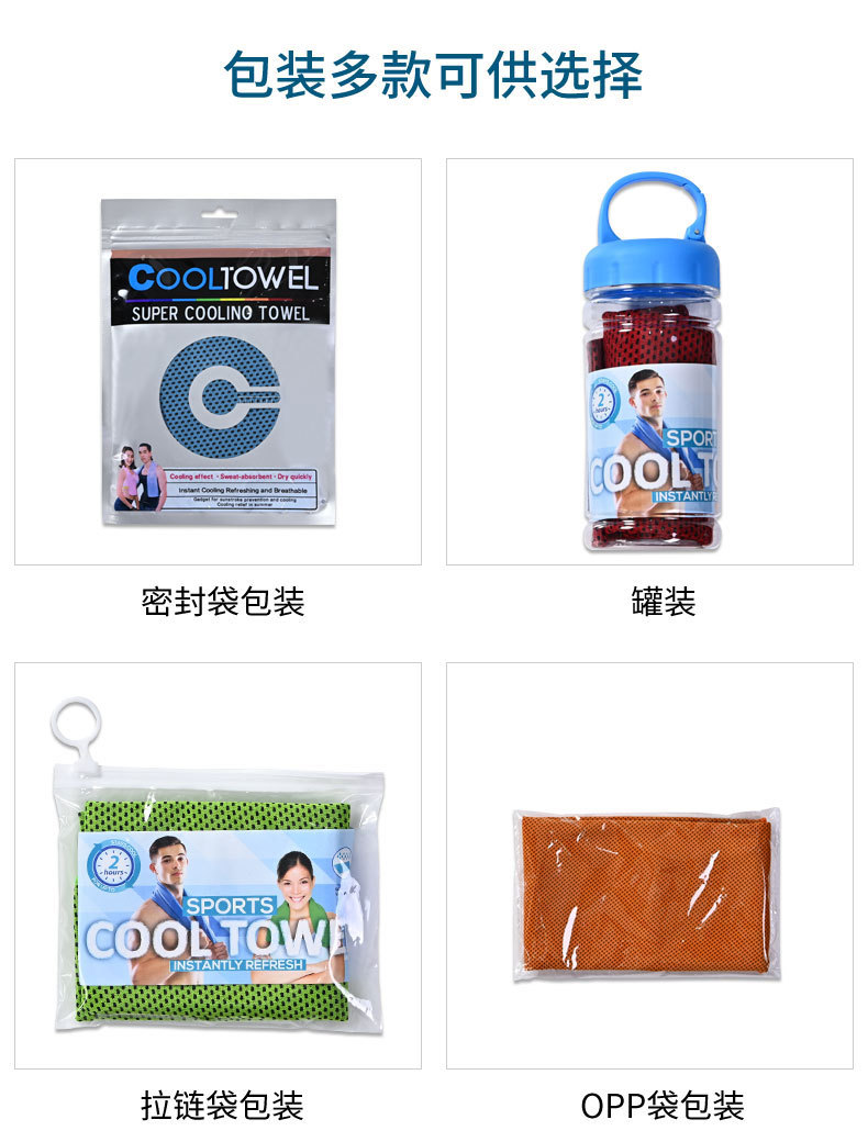 2021 Ice-Cold Towel Cold Sense Sports Towel Quick-Drying Iced Towel Customized Outdoor Fitness Cooling Cold Towel Wipes 2021 Ice-Cold Towel Cold Sense Sports Towel Quick-Drying Iced Towel Customized Outdoor Fitness Cooling Cold Towel Wipes