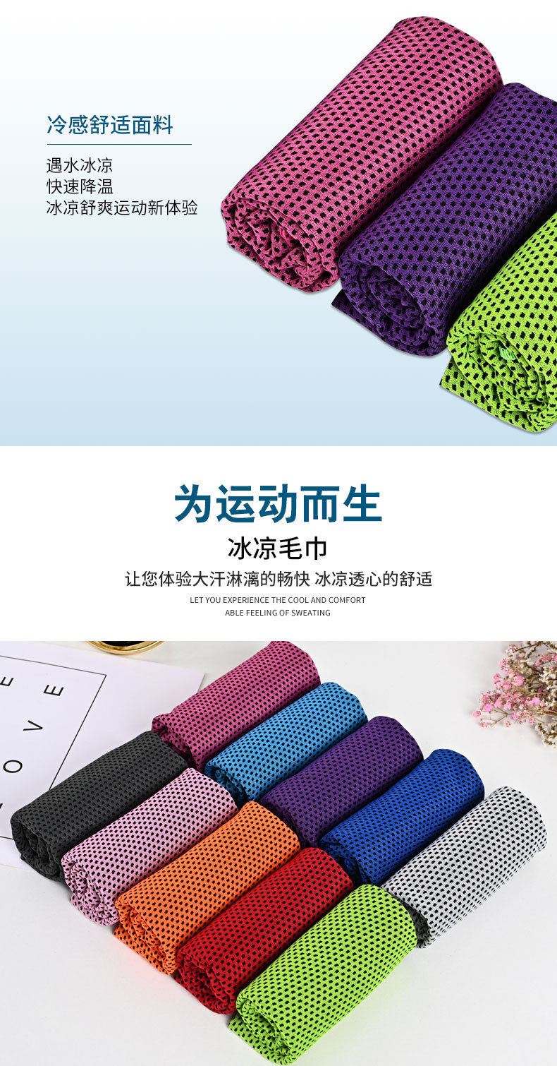 2021 Ice-Cold Towel Cold Sense Sports Towel Quick-Drying Iced Towel Customized Outdoor Fitness Cooling Cold Towel Wipes 2021 Ice-Cold Towel Cold Sense Sports Towel Quick-Drying Iced Towel Customized Outdoor Fitness Cooling Cold Towel Wipes