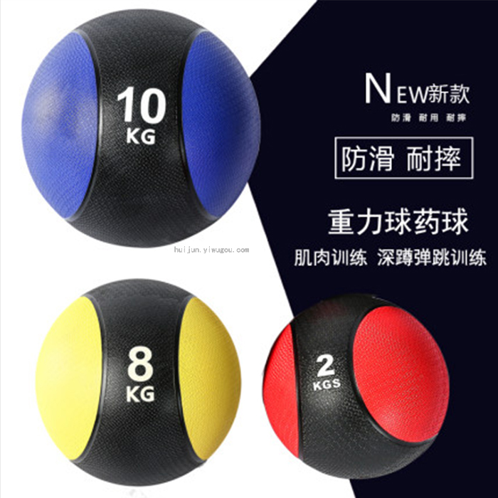 Gravitational Ball Solid Fitness Ball Waist and Abdomen Training 1/2/3-10kg