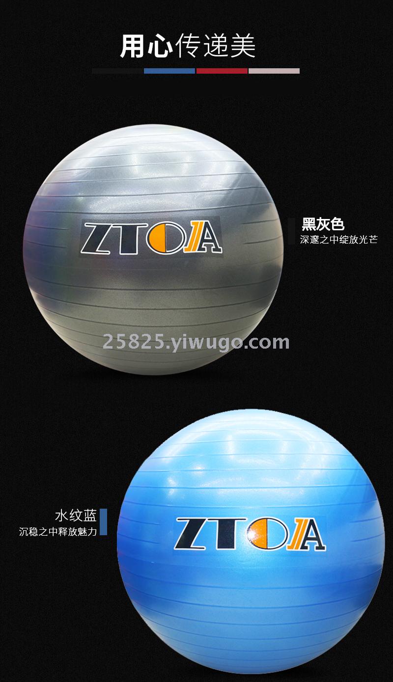 ZTOA75CM authentic sports standard new yoga ball thickened explosion-proof fitness ball ZTOA75CM authentic sports standard new yoga ball thickened explosion-proof fitness ball