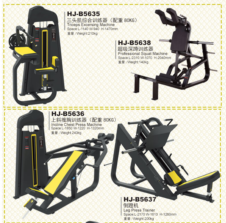 Hui Jun physical fitness professional fitness equipment power equipment gym supplies Hui Jun physical fitness professional fitness equipment power equipment gym supplies