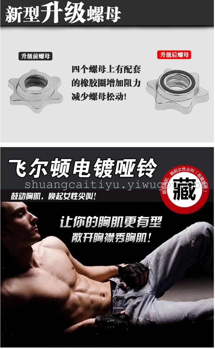 Fly home fitness equipment 10or15or20or30or40 kg dumbbell electroplating