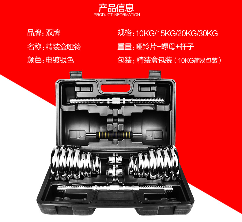 Double brand hardcover box dumbbell electroplating fitness equipment for men household 15 kg, 20 kg Double brand hardcover box dumbbell electroplating fitness equipment for men household 15 kg, 20 kg