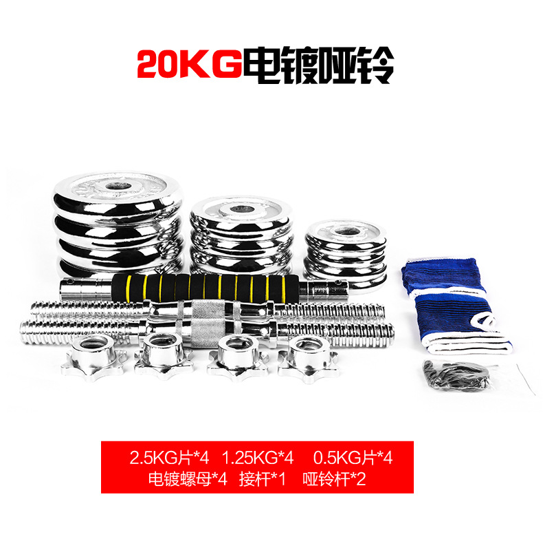 Double brand hardcover box dumbbell electroplating fitness equipment for men household 15 kg, 20 kg Double brand hardcover box dumbbell electroplating fitness equipment for men household 15 kg, 20 kg
