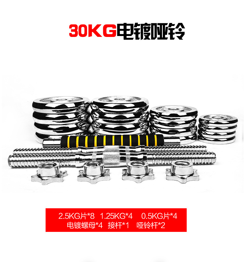 Double brand hardcover box dumbbell electroplating fitness equipment for men household 15 kg, 20 kg Double brand hardcover box dumbbell electroplating fitness equipment for men household 15 kg, 20 kg