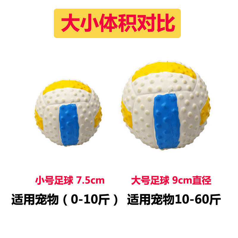 Dogs and Cats Toy Latex Material Football Rugby Volleyball Pet Sounding Toy Pet Supplies Children's Toys