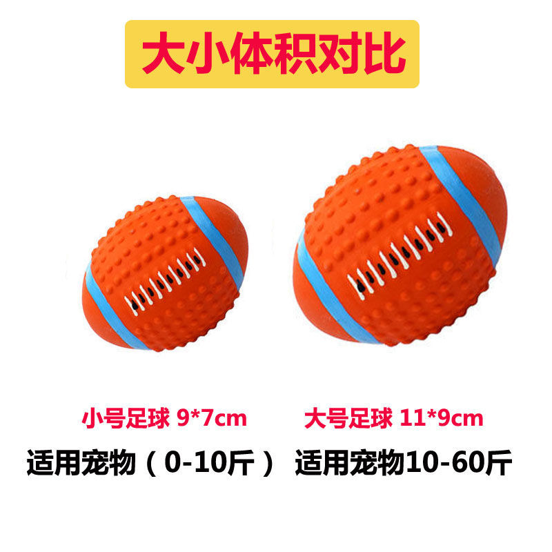 Dogs and Cats Toy Latex Material Football Rugby Volleyball Pet Sounding Toy Pet Supplies Children's Toys
