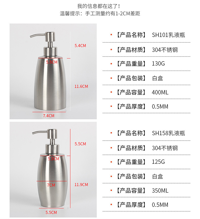 Spot Rugby 304 Stainless Steel Soap Dispenser Tapered Sannitizer Replacement Bottle 350 Ml400ml Customizable Logo