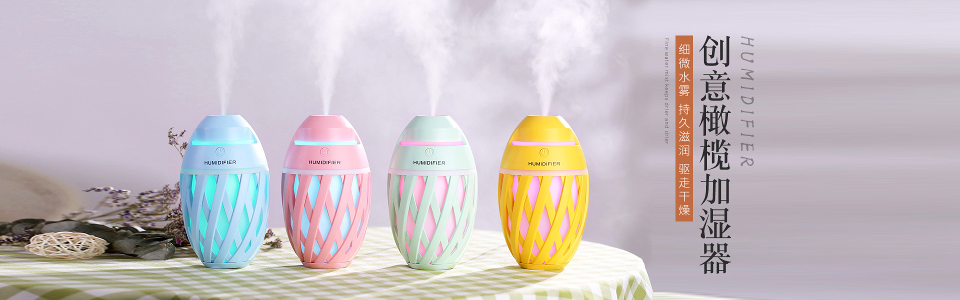 New Rugby Humidifier Creative Mini Colorful Night Lamp Sprayer USB Air Purification Large Capacity Beauty