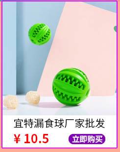 Yite Factory Direct Sales Internet Hot Dog Toy Latex Rugby Tennis Dog Bite Vocal Ball Pet Toy