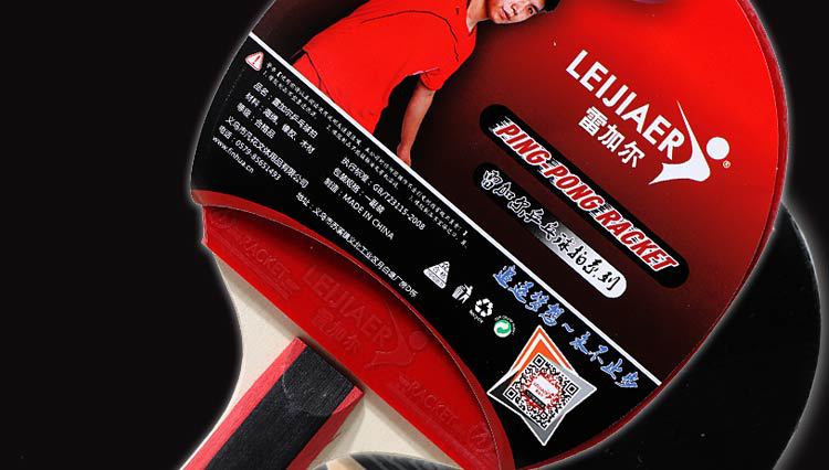 Regal,leijiaer,1219, table tennis racket, double-sided reverse glue, backhand