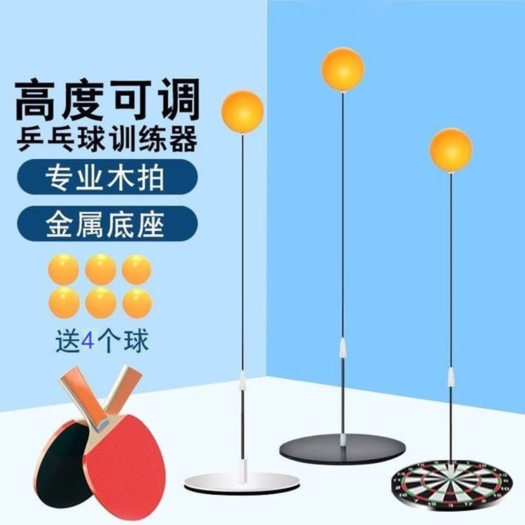 Elastic Flexible Shaft Table Tennis Trainer Children's Vision Trainer Single Table Tennis Self-Trainer Wholesale