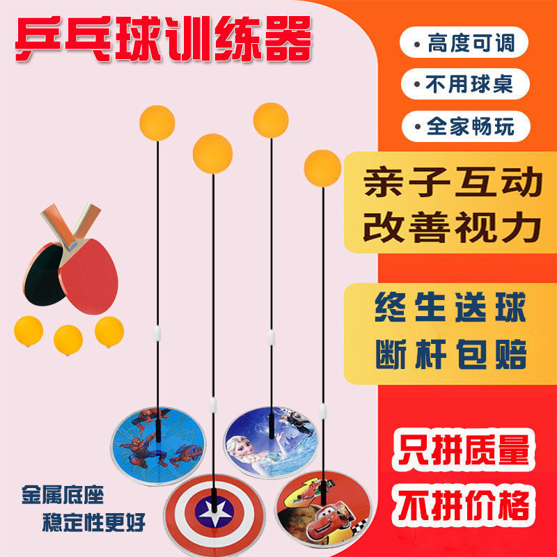 Elastic Flexible Shaft Table Tennis Trainer Children's Vision Trainer Single Table Tennis Self-Trainer Wholesale