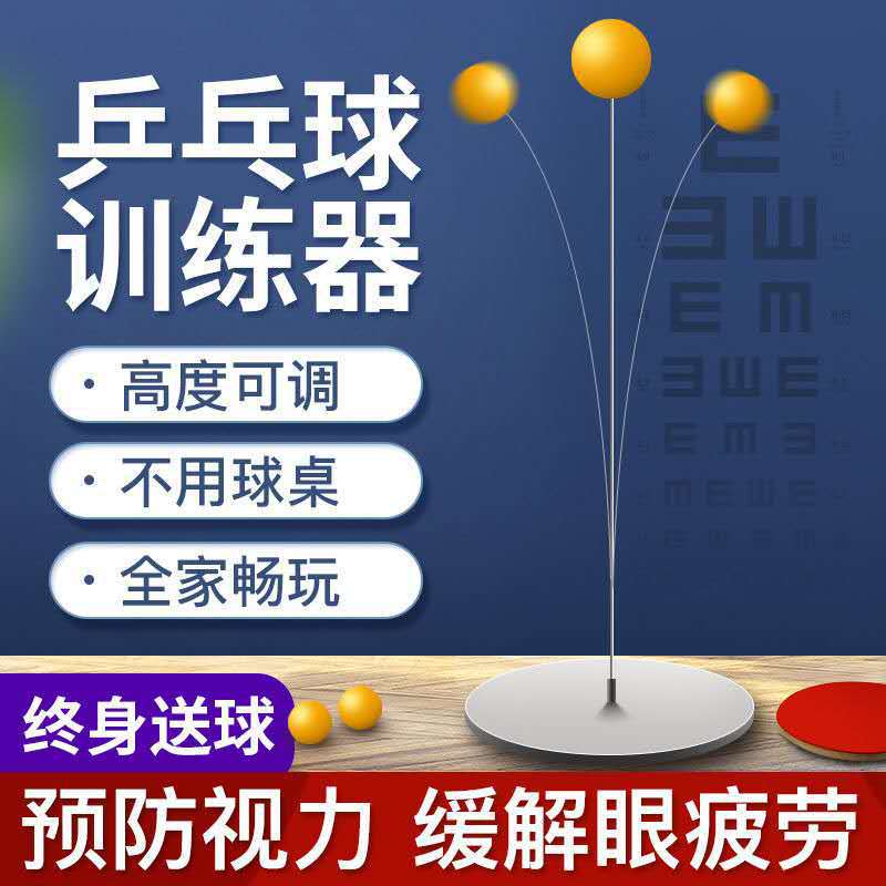 Elastic Flexible Shaft Table Tennis Trainer Children's Vision Trainer Single Table Tennis Self-Trainer Wholesale