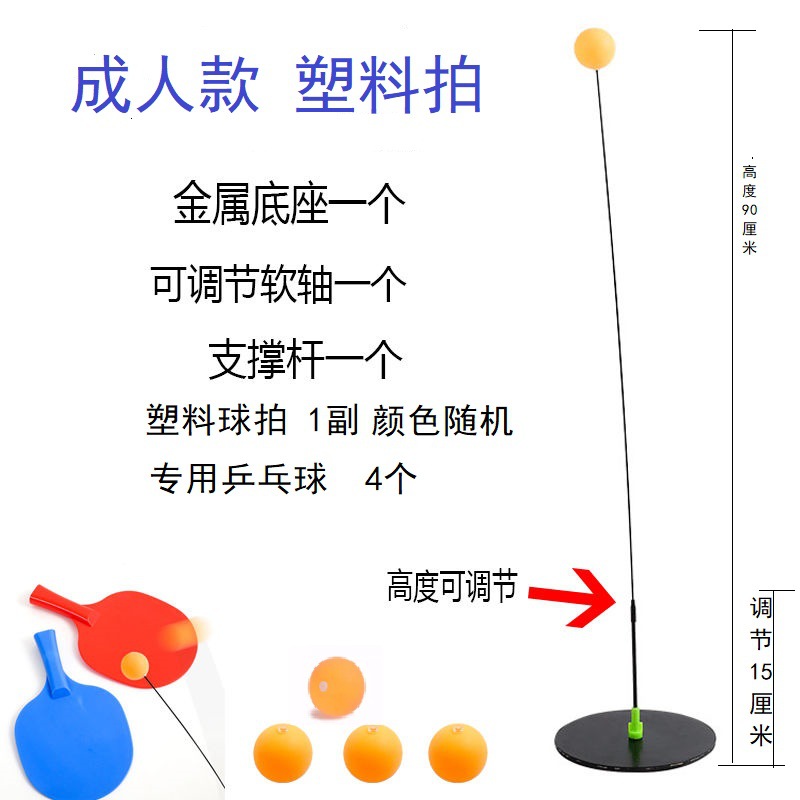 Elastic Flexible Shaft Table Tennis Trainer Children's Vision Trainer Single Table Tennis Self-Trainer Wholesale