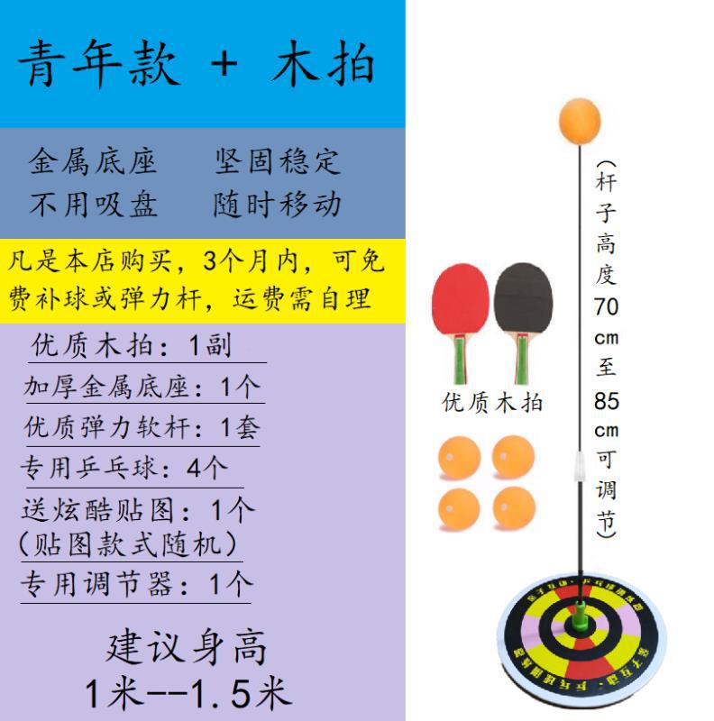 Elastic Flexible Shaft Table Tennis Trainer Children's Vision Trainer Single Table Tennis Self-Trainer Wholesale