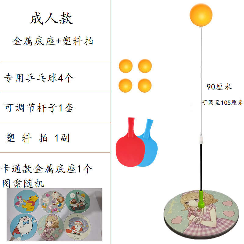Elastic Flexible Shaft Table Tennis Trainer Children's Vision Trainer Single Table Tennis Self-Trainer Wholesale