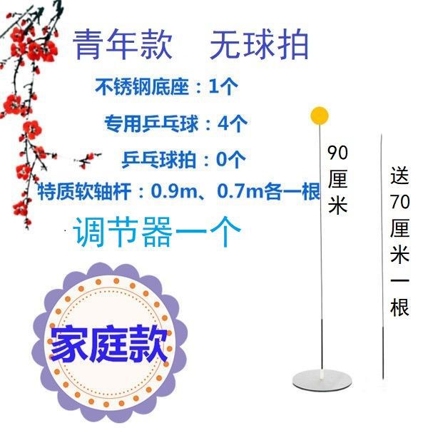 Elastic Flexible Shaft Table Tennis Trainer Children's Vision Trainer Single Table Tennis Self-Trainer Wholesale