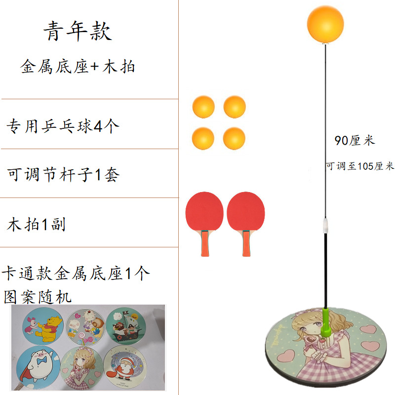 Elastic Flexible Shaft Table Tennis Trainer Children's Vision Trainer Single Table Tennis Self-Trainer Wholesale