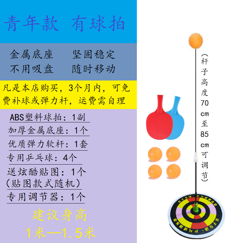 Elastic Flexible Shaft Table Tennis Trainer Children's Vision Trainer Single Table Tennis Self-Trainer Wholesale