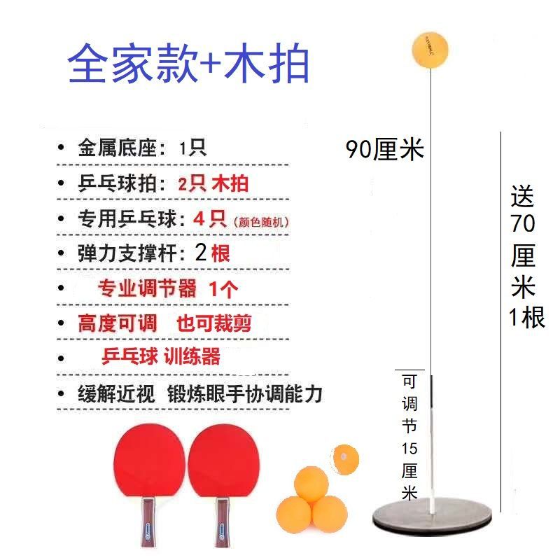 Elastic Flexible Shaft Table Tennis Trainer Children's Vision Trainer Single Table Tennis Self-Trainer Wholesale