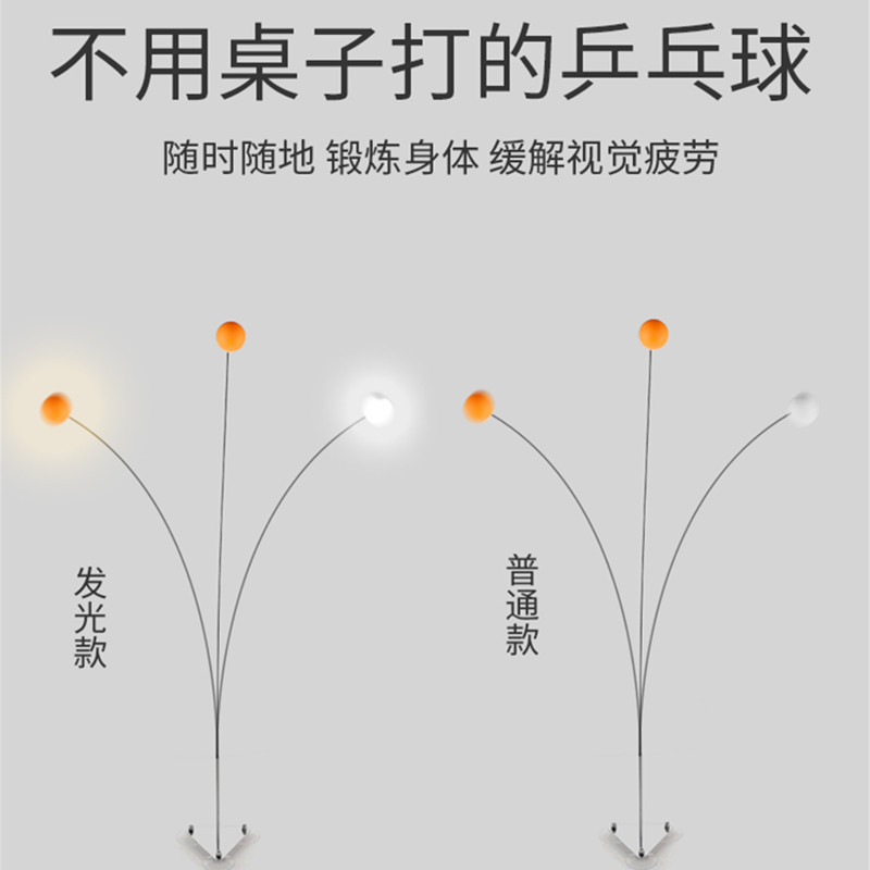 The 10th generation of The new elastic flexible shaft fitness table tennis I multi-function flash table tennis