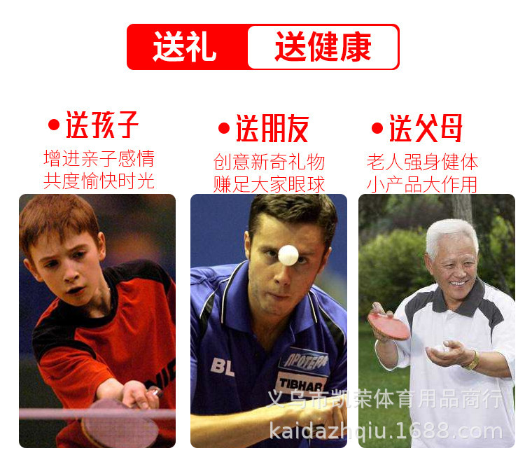 The 10th generation of The new elastic flexible shaft fitness table tennis I multi-function flash table tennis