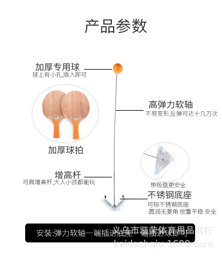 The 10th generation of The new elastic flexible shaft fitness table tennis I multi-function flash table tennis