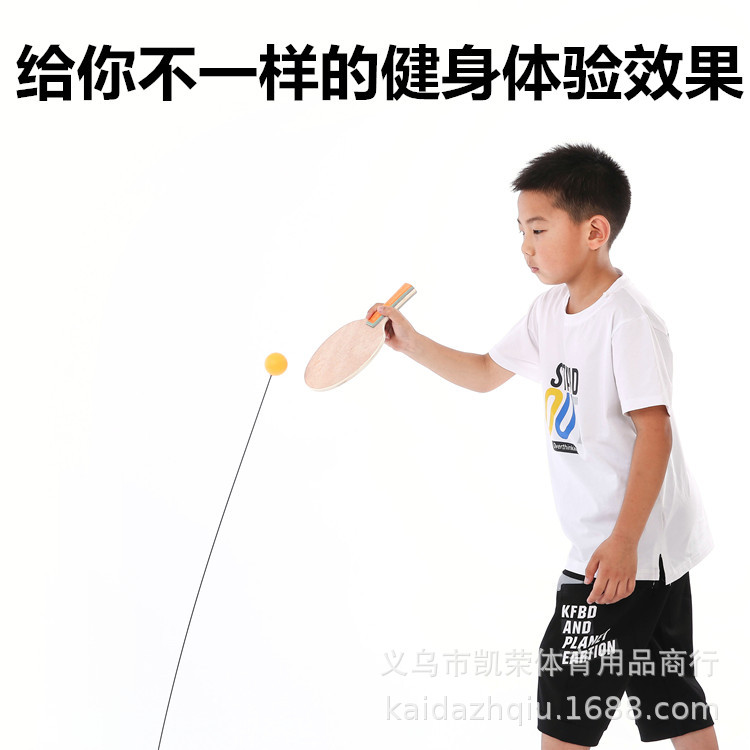 The 10th generation of The new elastic flexible shaft fitness table tennis I multi-function flash table tennis