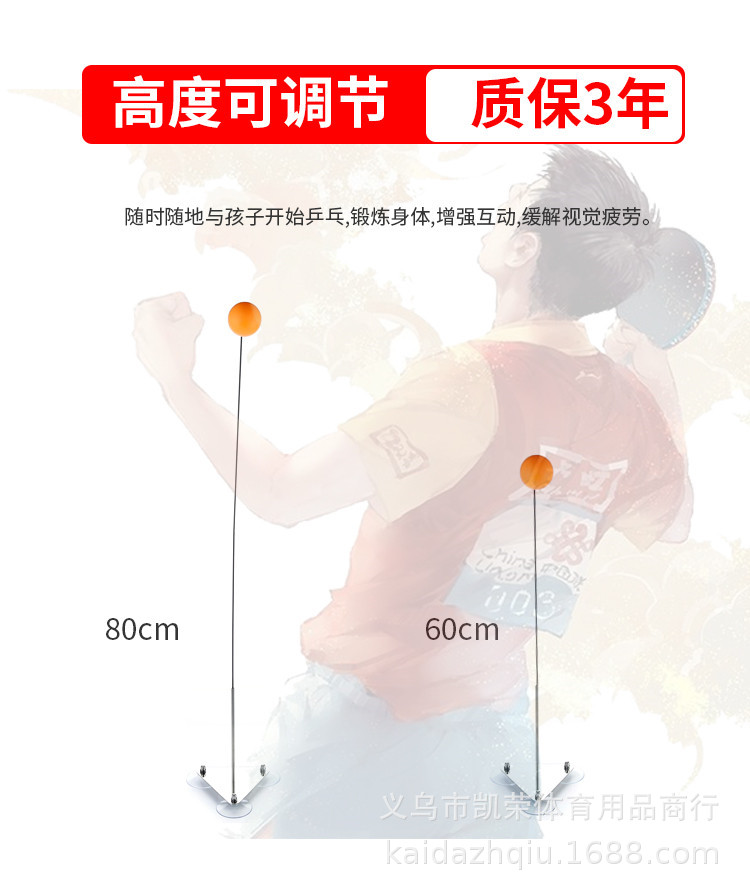 The 10th generation of The new elastic flexible shaft fitness table tennis I multi-function flash table tennis