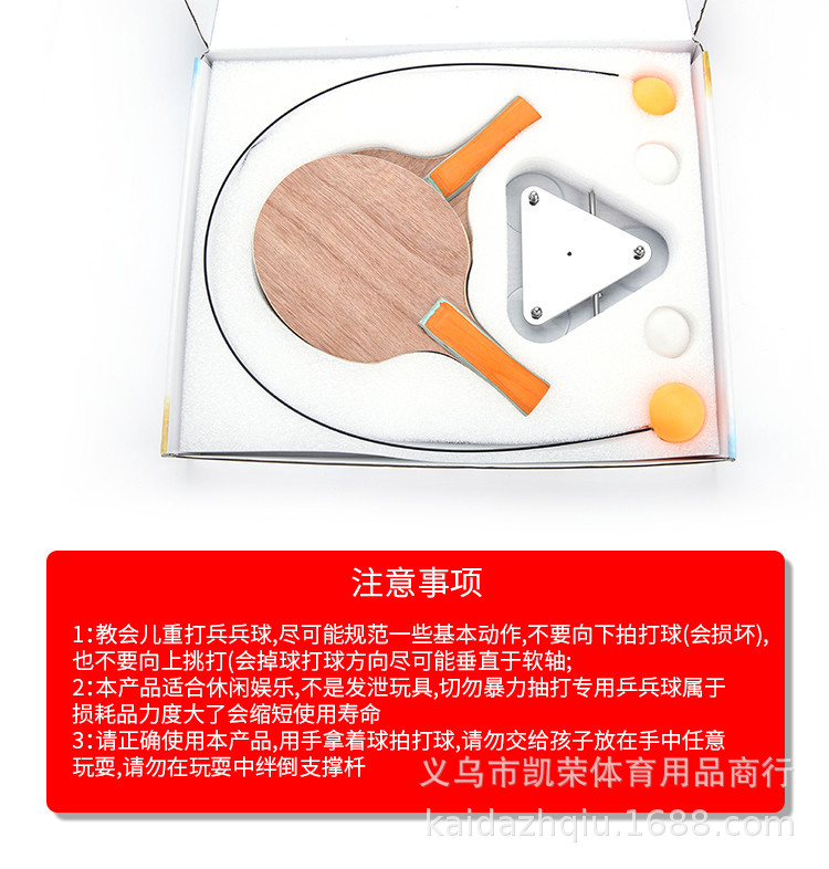 The 10th generation of The new elastic flexible shaft fitness table tennis I multi-function flash table tennis
