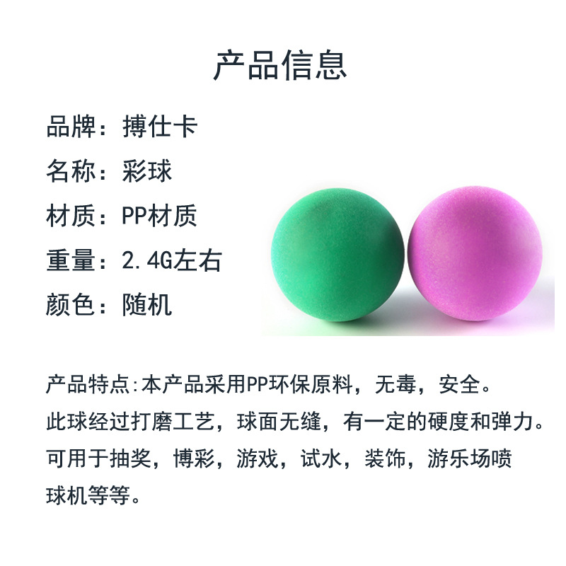 Colored Frosted Table Tennis Pp Material Lottery Lottery Entertainment Ball Wholesale One Piece Dropshipping