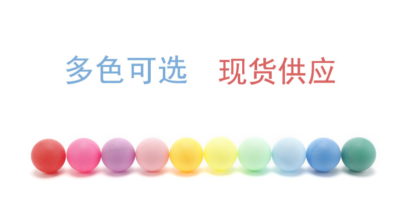 Colored Frosted Table Tennis Pp Material Lottery Lottery Entertainment Ball Wholesale One Piece Dropshipping