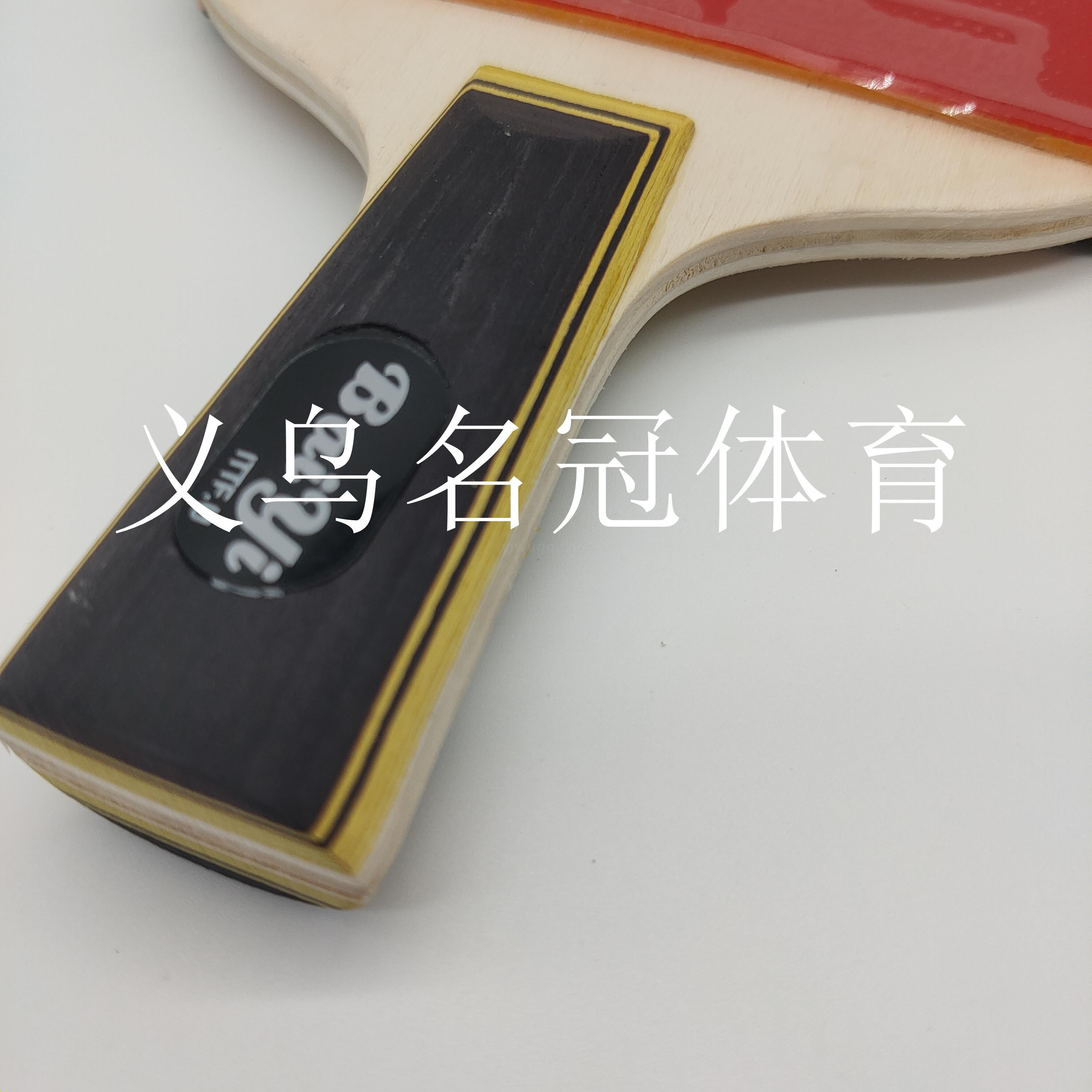 Table tennis racquet single set straight racquet 3/4 Oxford bag student adult fitness racquet sports gift