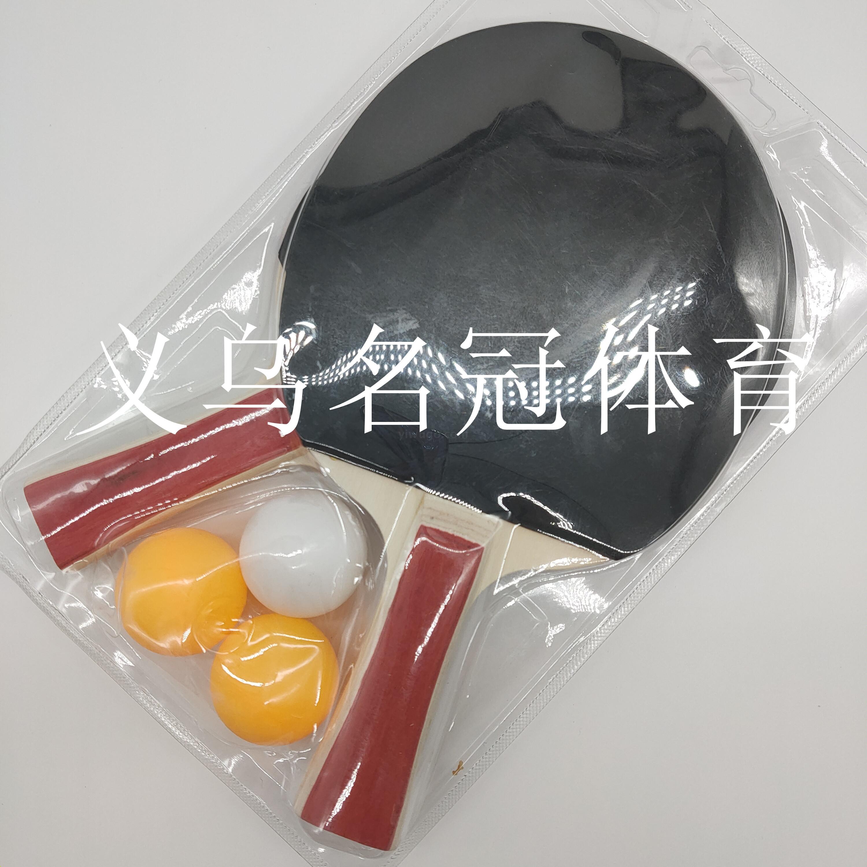 Table tennis bat double bat three ball suction card installed students adult home fitness racket training racket