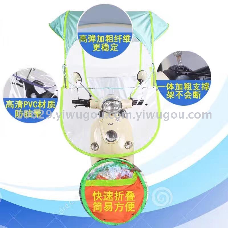 Electric car sunshade umbrella canopy thickened folding motorcycle transparent raincoat manufacturers direct sales.
