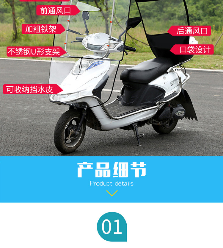Electric Bike Canopy Sunshade Motorcycle Canopy Battery Car Vinyl Sun Protective Thickened Windshield Rainproof Whole