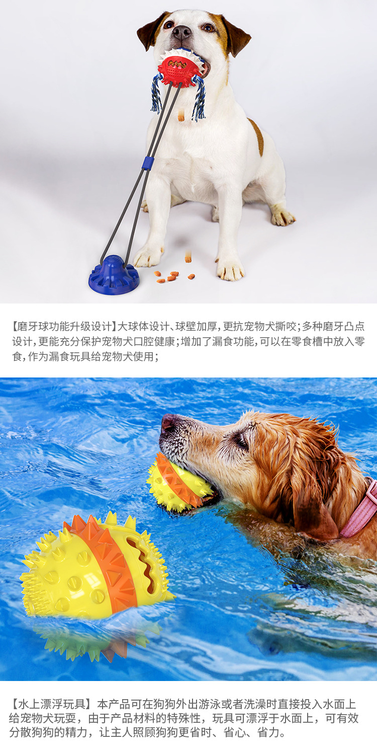 Pet Supplies Factory New Popular Amazon Cross-Border Dog Sucker Tug of War Sound Grinding Food Dropping Ball Dog Toy