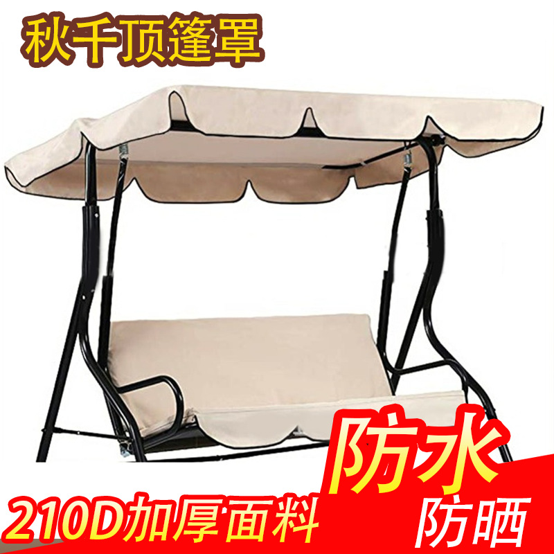 Upgrade the 210D roof canopy Rainproof Flapped Edge Park canopy canopy real-world canopy swings canopy