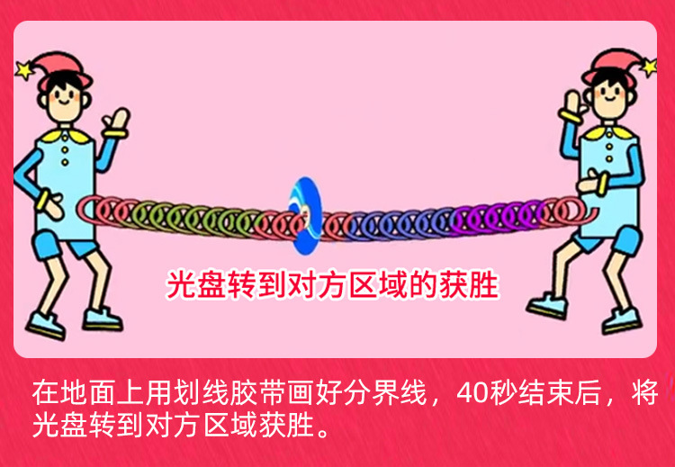 CD Tug of War Happy Base Camp Same Fun Games Group Building Game Props Team Annual Party Party Activity