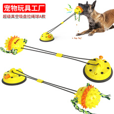 Pet Supplies Factory Wholesale Company New Popular Amazon Dog Toy Tug-of-War Sucker Food Leakage Bite-Resistant Ball