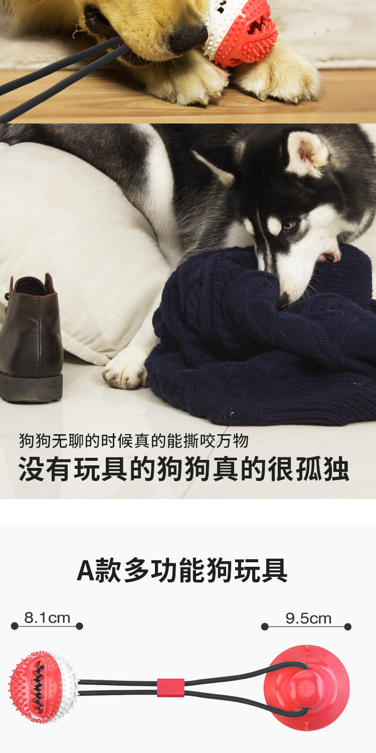 Pet Supplies Factory Wholesale Company New Popular Amazon Dog Toy Tug-of-War Sucker Food Leakage Bite-Resistant Ball