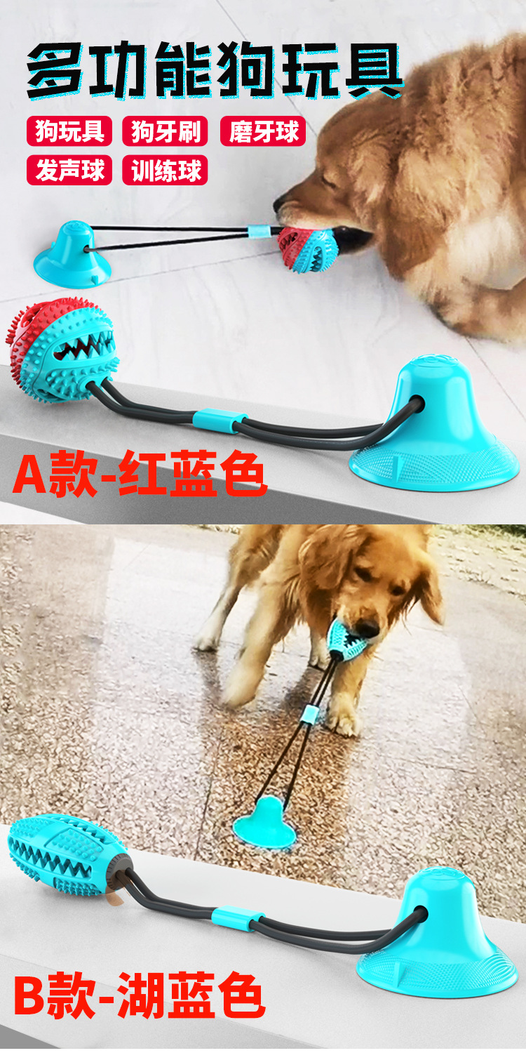 Pet Supplies Factory Wholesale Company New Popular Amazon Dog Toy Tug-of-War Sucker Food Leakage Bite-Resistant Ball