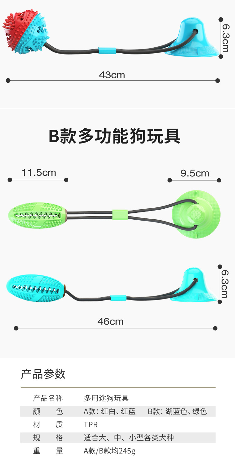 Pet Supplies Factory Wholesale Company New Popular Amazon Dog Toy Tug-of-War Sucker Food Leakage Bite-Resistant Ball