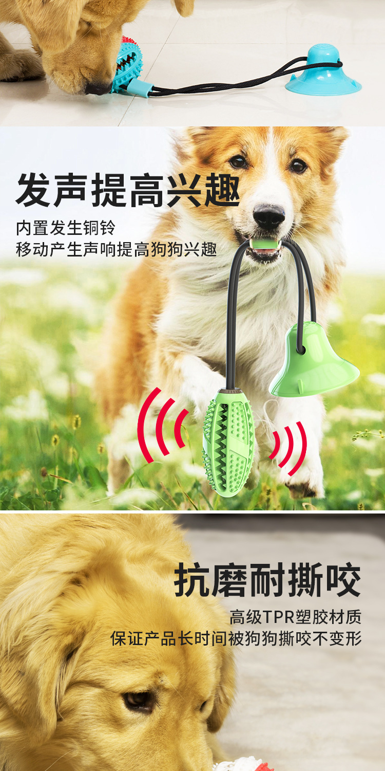 Pet Supplies Factory Wholesale Company New Popular Amazon Dog Toy Tug-of-War Sucker Food Leakage Bite-Resistant Ball