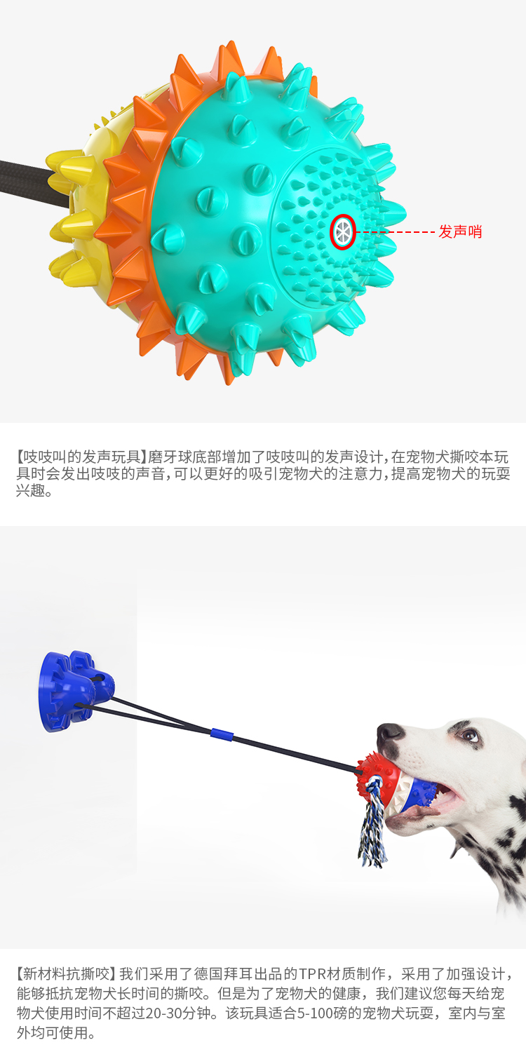 Multifunctional Strong Suction Double Suction Cup Food Leakage Tug of War Pet Toy