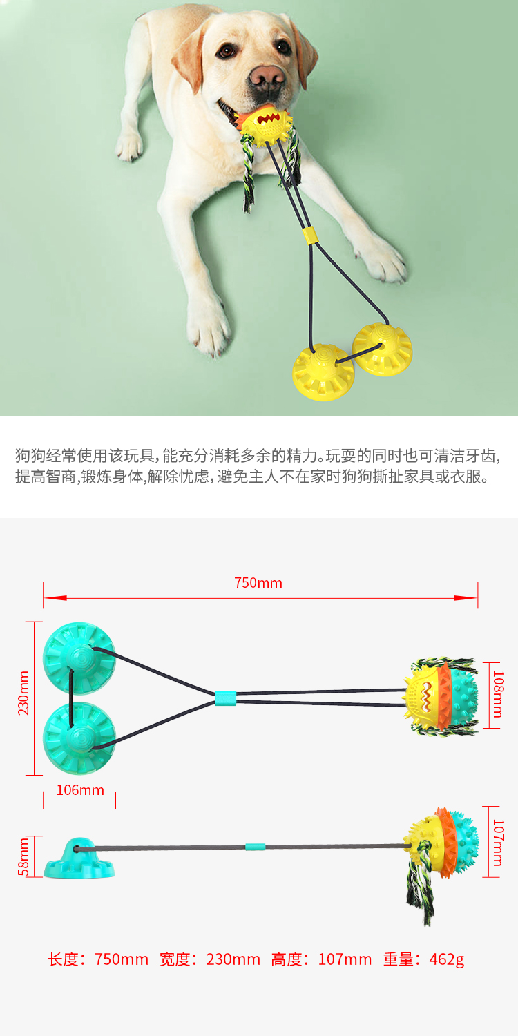 Multifunctional Strong Suction Double Suction Cup Food Leakage Tug of War Pet Toy