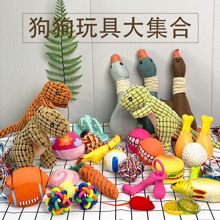 Dog Toy Sound String Bite-Resistant Ball Vent Molar Plush Slippers Tug of War Dinosaur Puppy Bell Ball Wild Goose